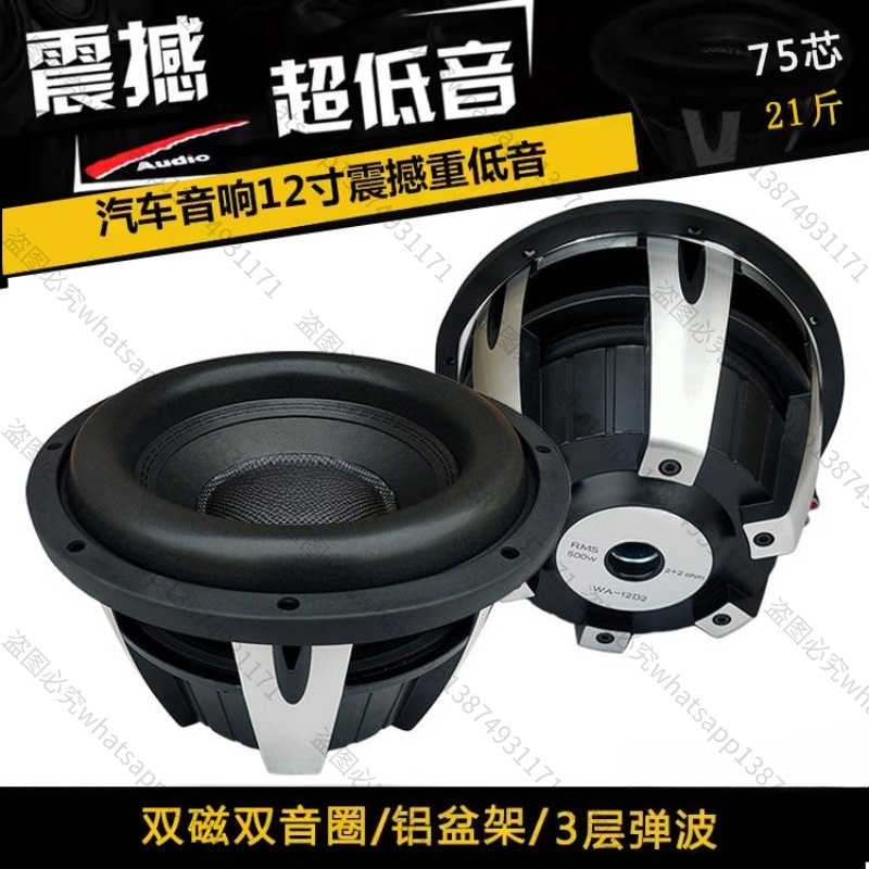 Geschikt voor auto-audiomodifi - Car Subwoofer 12 Inch 1500W recensie en prijs